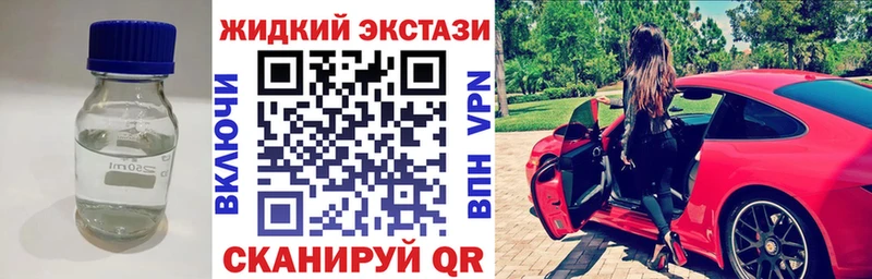 БУТИРАТ жидкий экстази  площадка наркотические препараты  Камень-на-Оби 