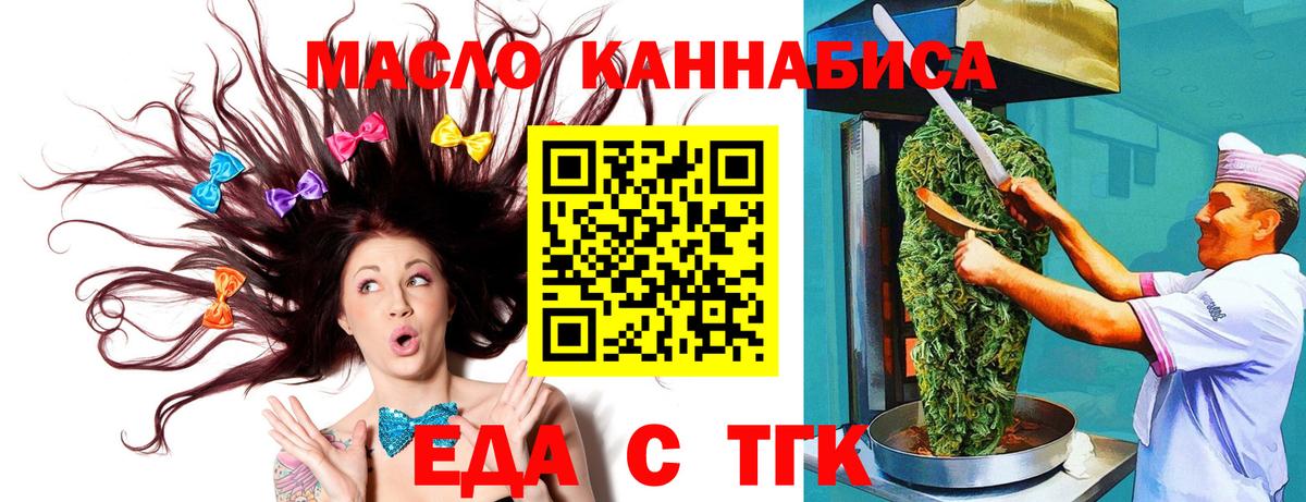 Печенье с ТГК конопля  Вход с VPN  Камень-на-Оби 