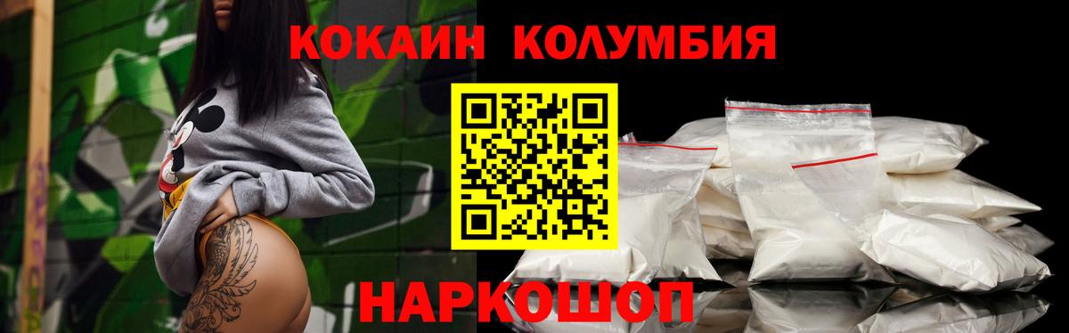 Кокаин 98% Камень-на-Оби