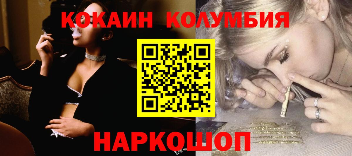 КОКАИН VHQ  COCAIN VHQ  COCAIN  Вход с VPN  Камень-на-Оби 
