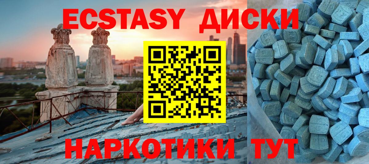Ecstasy 280 MDMA  Вход с VPN  ЭКСТАЗИ  Камень-на-Оби 