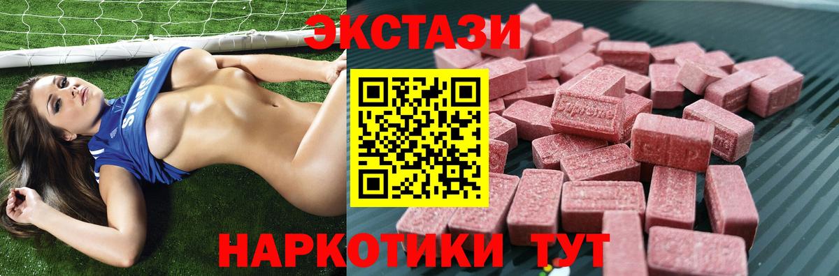 ЭКСТАЗИ 280 MDMA Камень-на-Оби