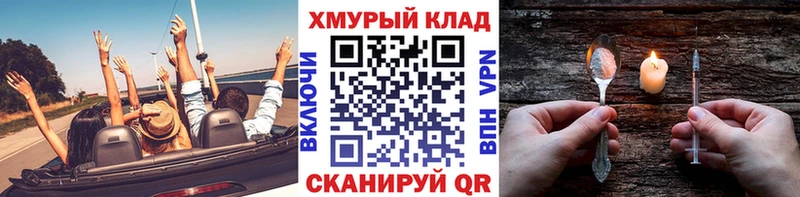 hydra ТОР Камень-на-Оби ГЕРОИН Heroin