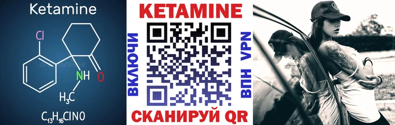 как найти наркотики  Камень-на-Оби  КЕТАМИН VHQ 