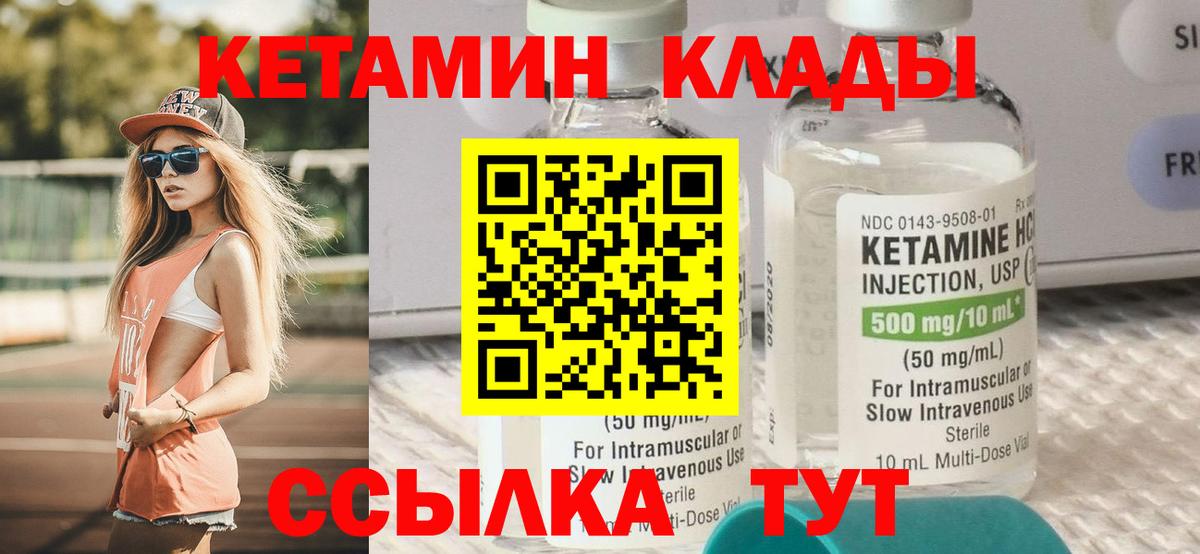 КЕТАМИН VHQ  Вход с VPN  Камень-на-Оби 