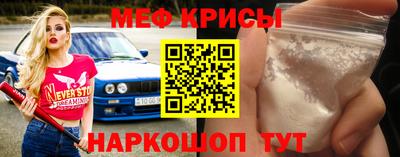 мескалин Краснокаменск