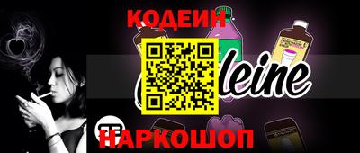 мескалин Краснокаменск