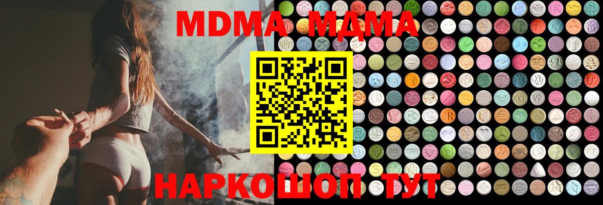 МДМА VHQ Камень-на-Оби