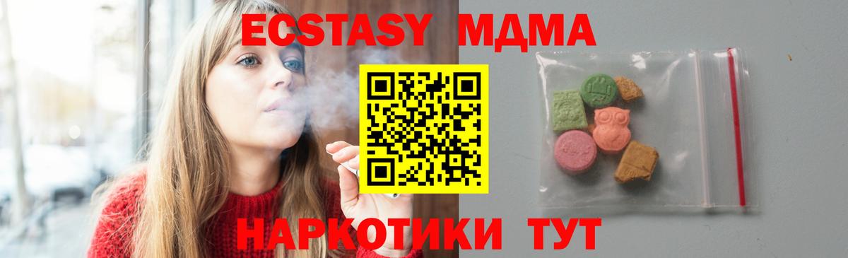 Камень-на-Оби  MDMA кристаллы  MDMA  Вход с VPN 
