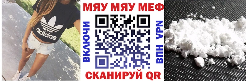 купить  сайты  Камень-на-Оби  Меф мяу мяу 