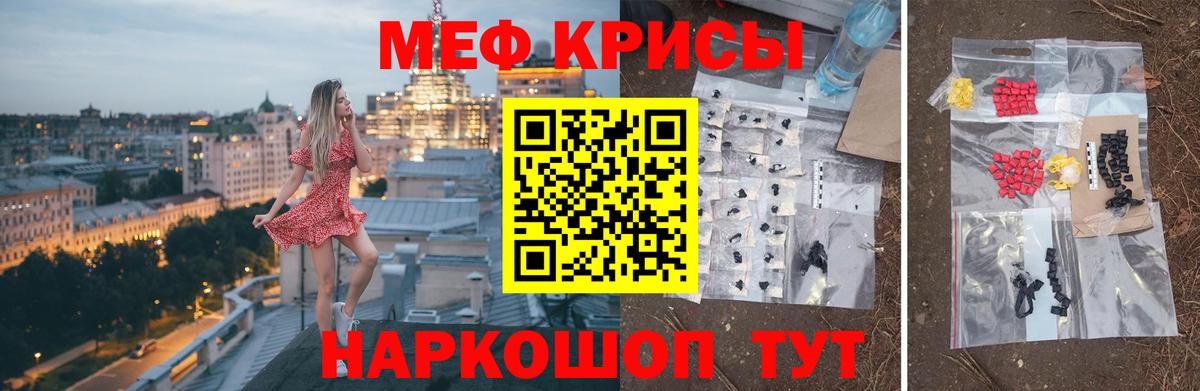 МЕФ кристаллы Камень-на-Оби