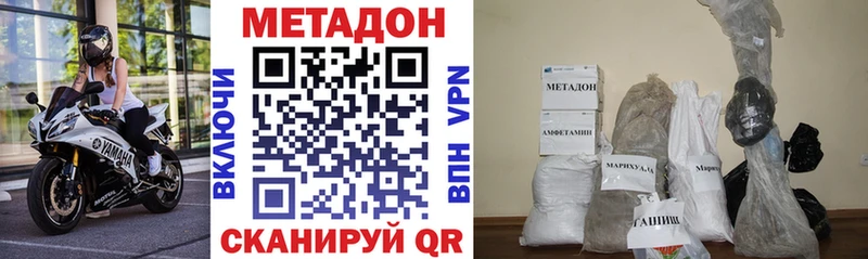 Метадон VHQ  kraken маркетплейс  Камень-на-Оби 