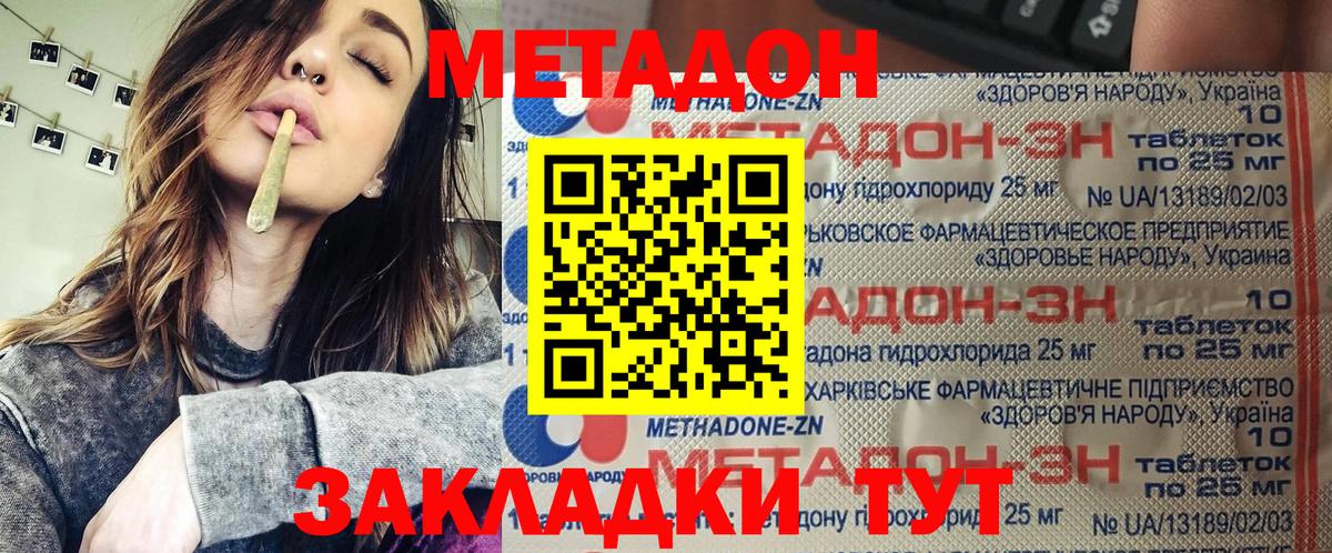Метадон VHQ  Вход с VPN  Камень-на-Оби 