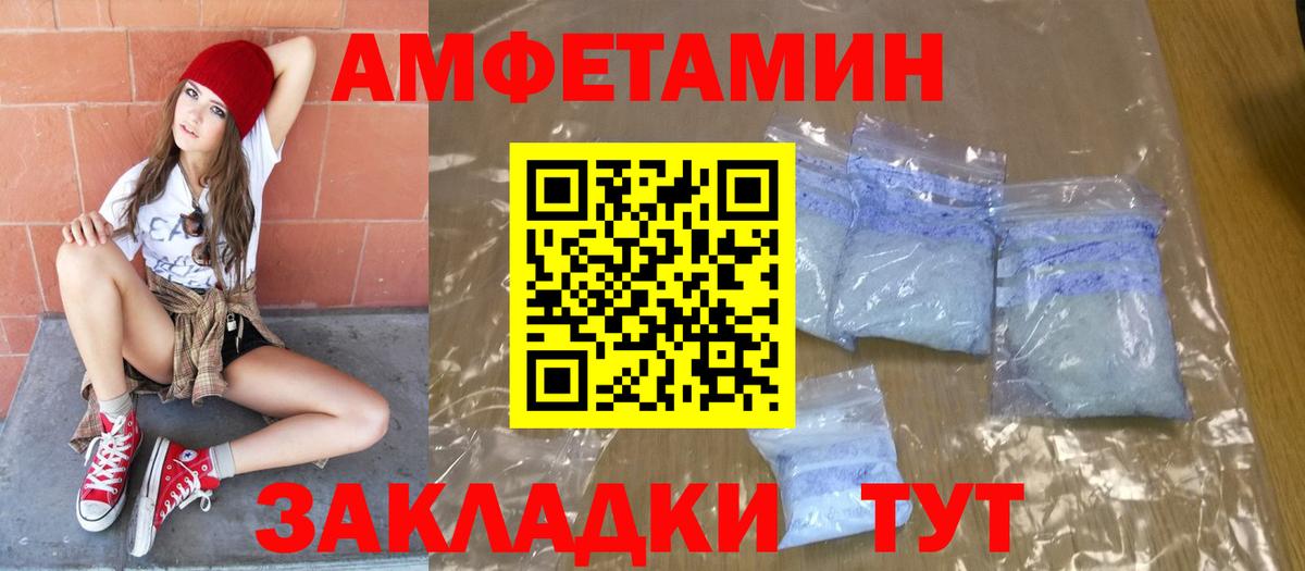 МЕТАМФЕТАМИН витя  Вход с VPN  Камень-на-Оби 