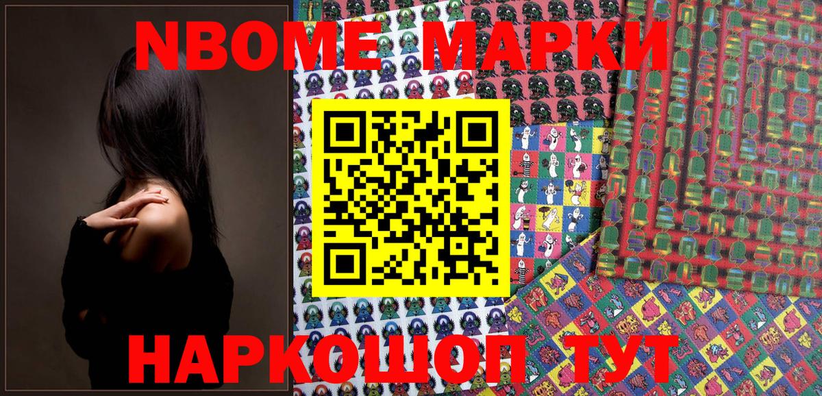 Наркотические марки 1500мкг  Вход с VPN  Камень-на-Оби 