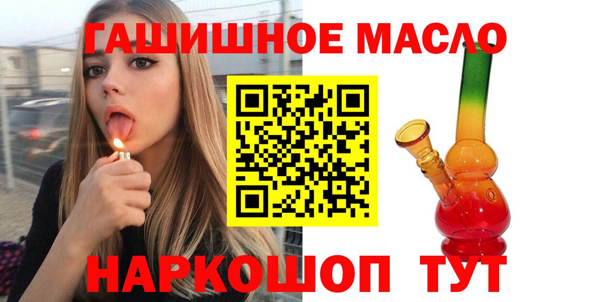 Камень-на-Оби  ТГК концентрат  где можно купить наркотик  Вход с VPN 