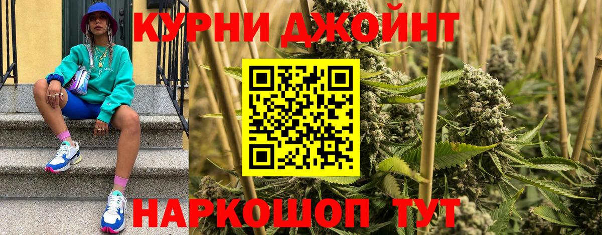 Каннабис LSD WEED Камень-на-Оби